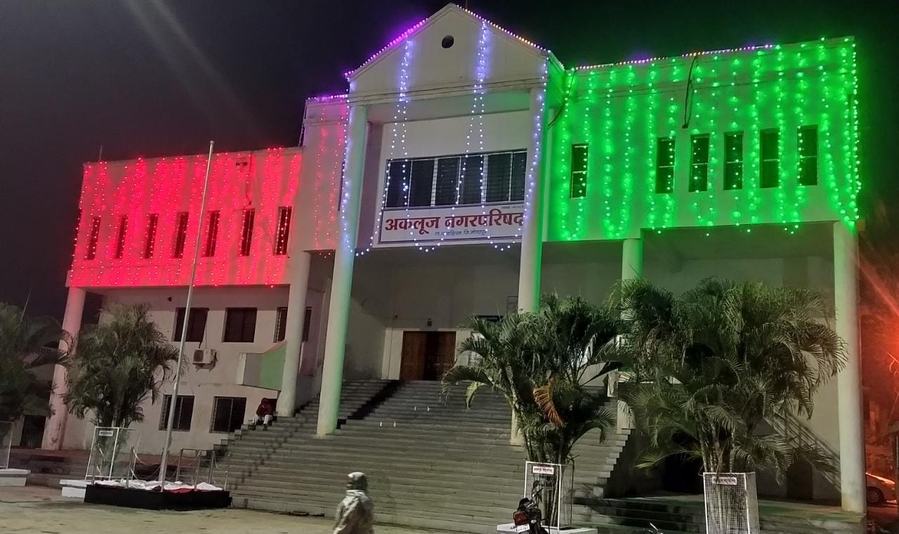 Akluj Nagarparishad